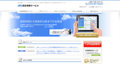 Desktop Screenshot of jrs.ne.jp