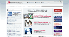 Desktop Screenshot of jrs.co.jp