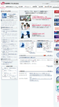 Mobile Screenshot of jrs.co.jp