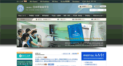 Desktop Screenshot of jrs.or.jp