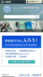 Mobile Screenshot of jrs.or.jp